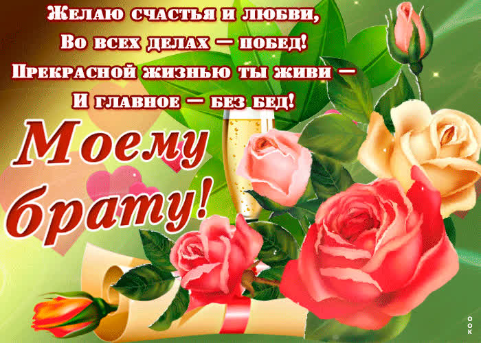 Картинка анимационная картинка брату