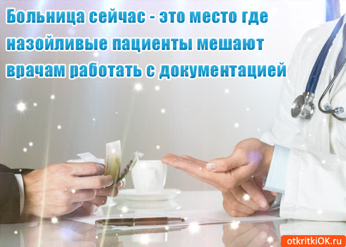 Картинка берегите своё здоровье