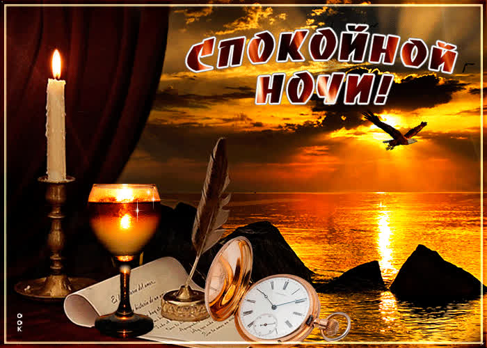 Картинка благополучно отдохнуть