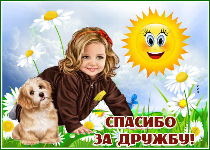 Картинка большое спасибо всем