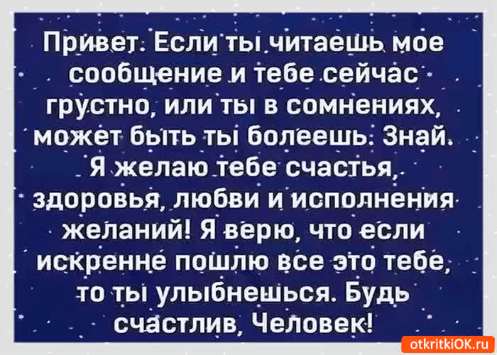 Картинка будь счастлив человек