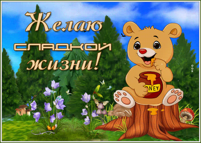 Картинка чтоб в душе весна цвела