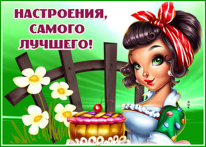 Картинка дарю чтоб вы улыбались