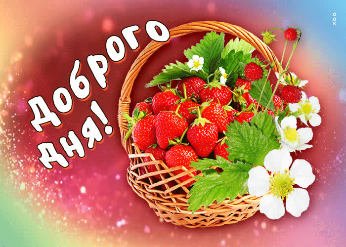 Picture эмоциональная и трогательная гиф-открытка доброго дня