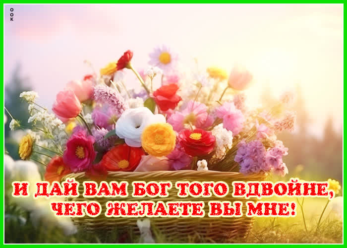 Picture и дай вам бог того вдвойне, чего желаете вы мне!