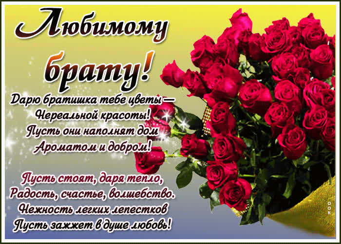Картинка картинка гиф брату