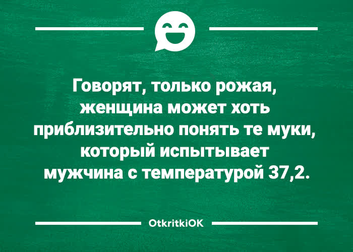 Открытка картинка с шуткой