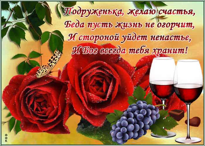Картинка картинка с великолепными розами подруге