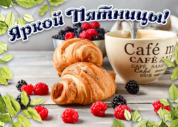 Картинка картинка яркой пятницы