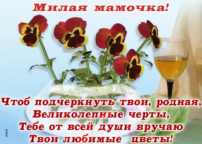 Картинка классная картинка маме