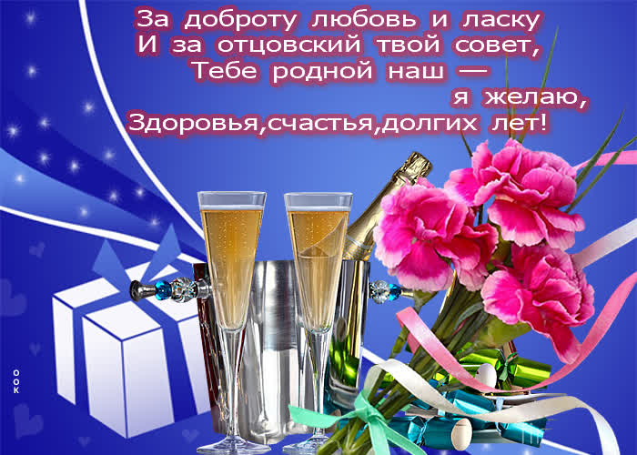 Картинка классная картинка папе