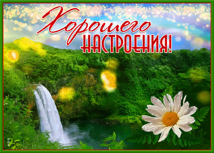 Картинка музыкальная бесплатная картинка хорошего настроения
