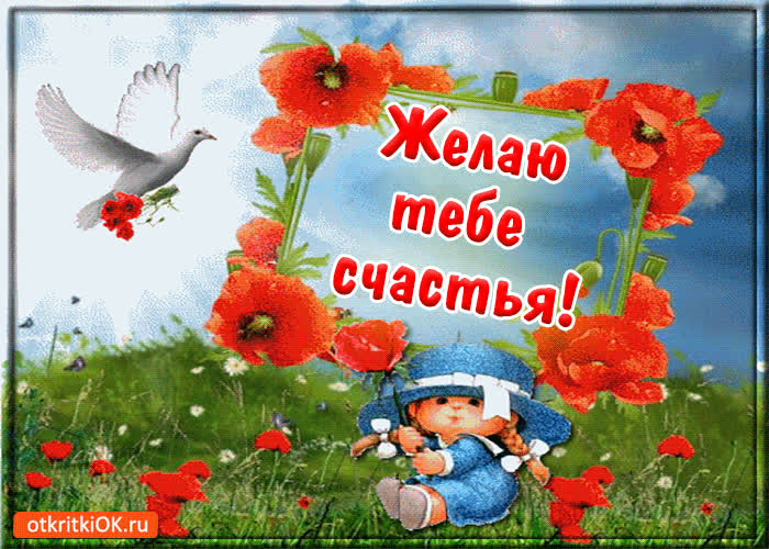 Картинка красивая картинка на счастье