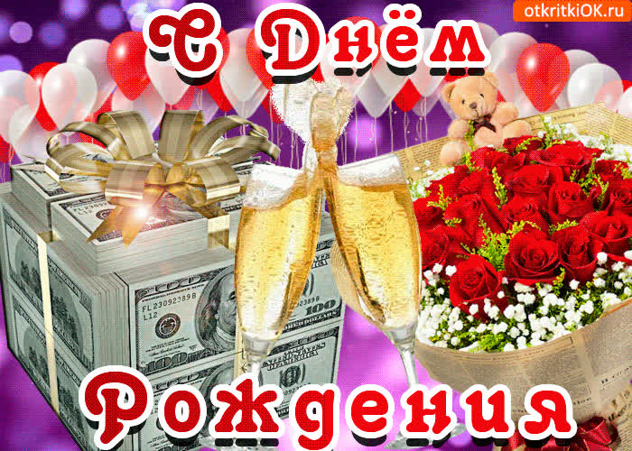 Картинка красивая картинка с днём рождения женщине