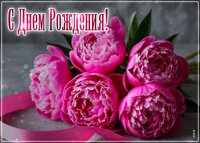 Postcard красочная и волшебная гиф-открытка с днем рождения