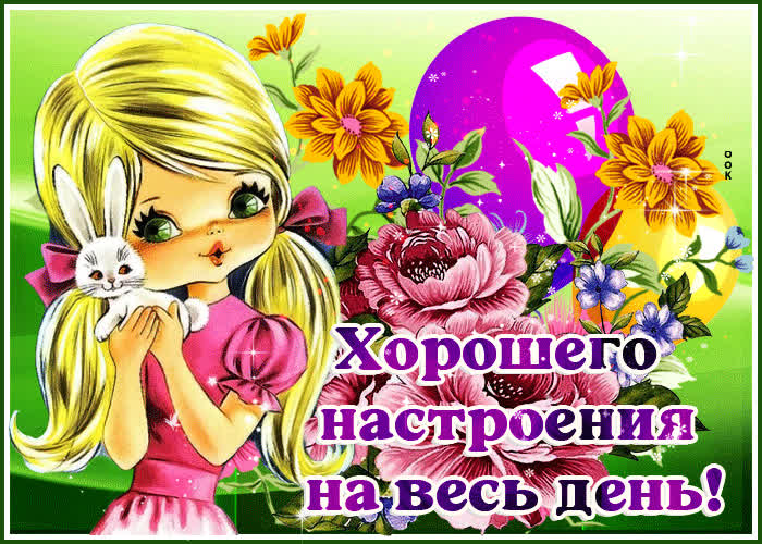 Картинка лучики солнца настроения поднимут