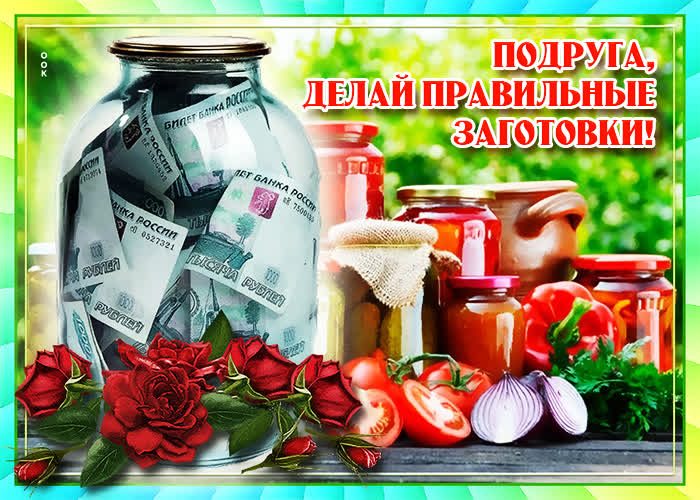 Картинка любимой подружке картинка
