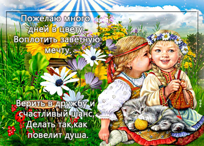 Картинка мир вашему дому, а сердцу счастья