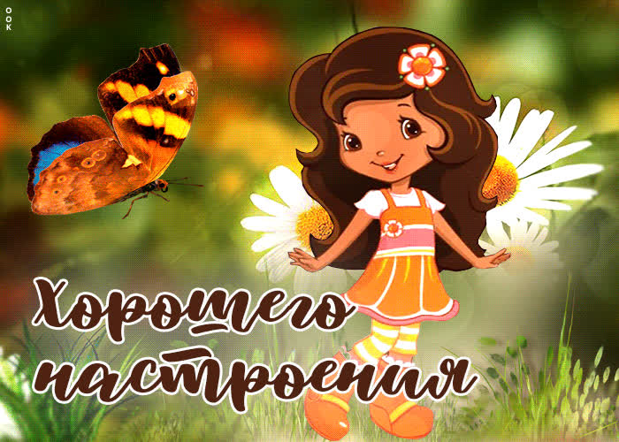 Postcard мирная и доброжелательная открытка хорошего настроения
