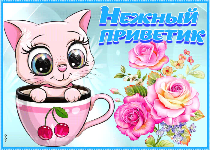 Picture мирная и гармоничная открытка нежный приветик!