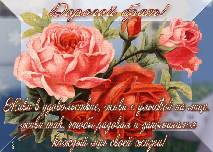 Картинка музыкальная картинка брату