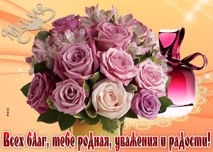 Картинка музыкальная картинка маме