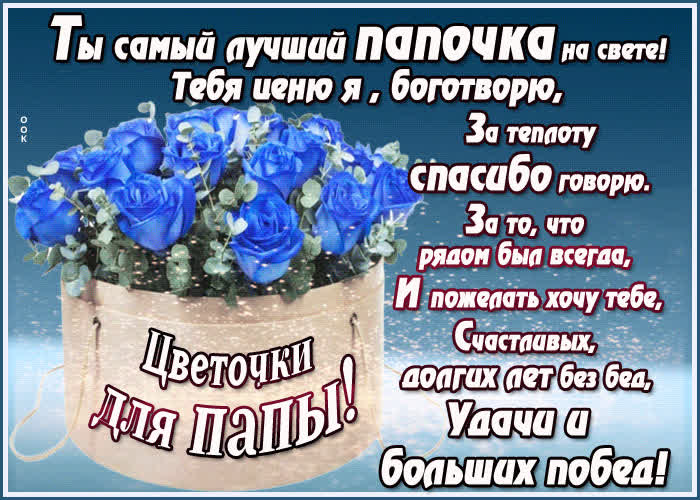 Картинка музыкальная картинка папе