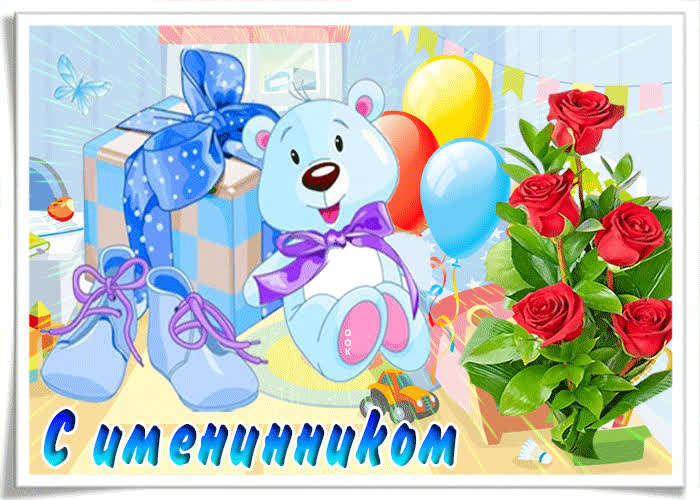 Картинка музыкальная картинка с именинником