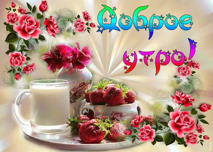 Картинка нежного солнечного утра