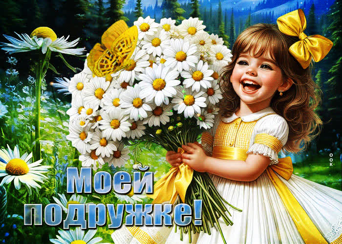 Postcard нежная пастельная гиф-открытка моей подружке