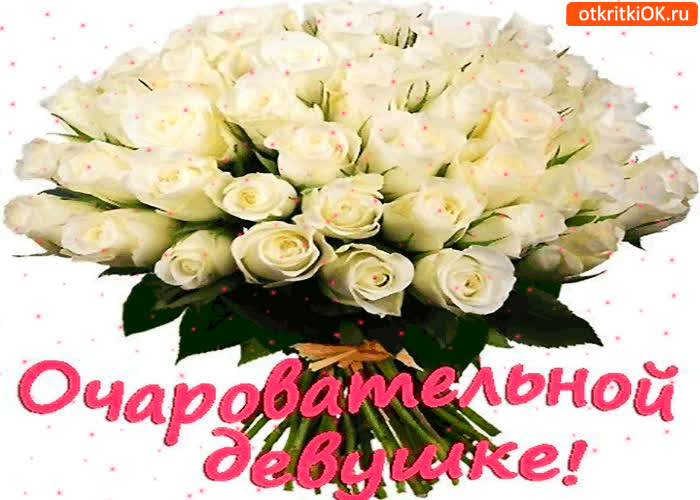 Картинка очаровательной девушке, уникальный букет