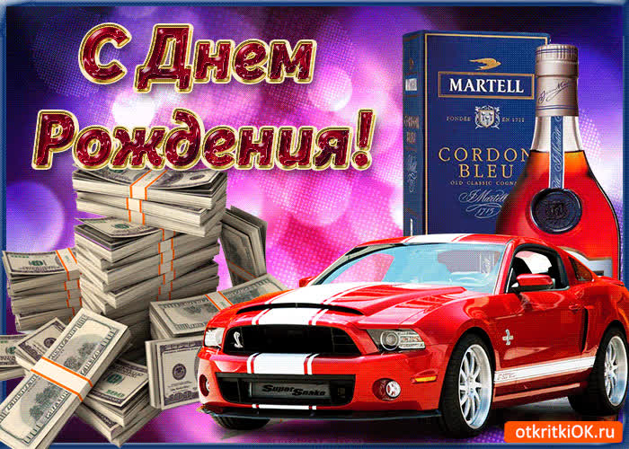 Картинка от всей души в твой день рождения
