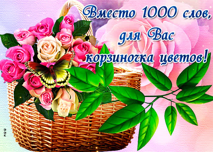 Картинка картинка чудесные розы для тебя