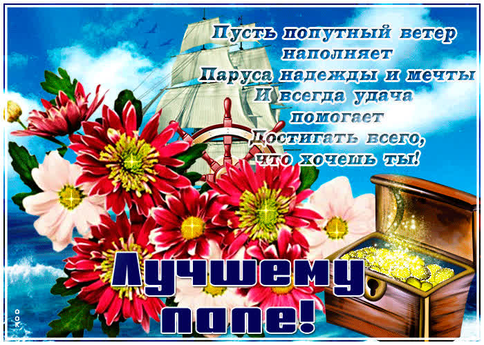 Картинка картинка лучшему папе