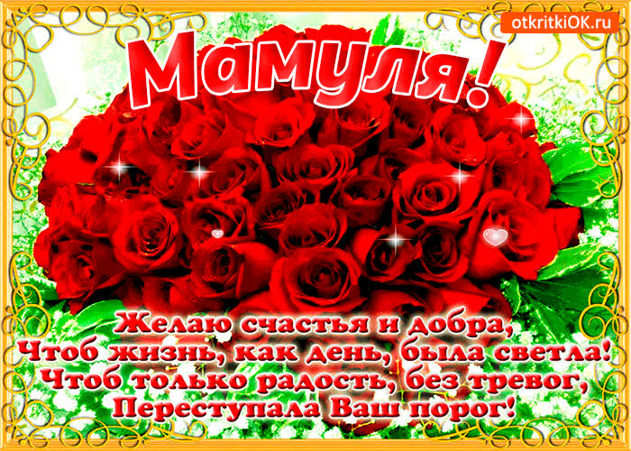 Картинка картинка маме с цветами