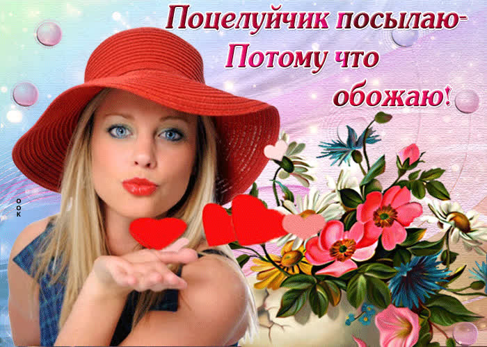 Картинка картинка поцелуйчик для подруги