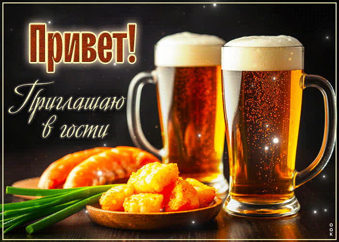 Postcard открытка привет! приглашаю в гости