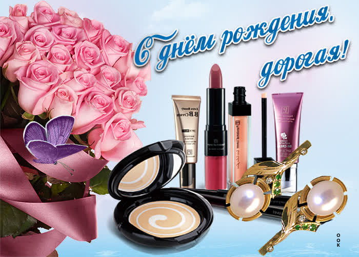 Картинка поздравительная картинка с днём рождения женщине