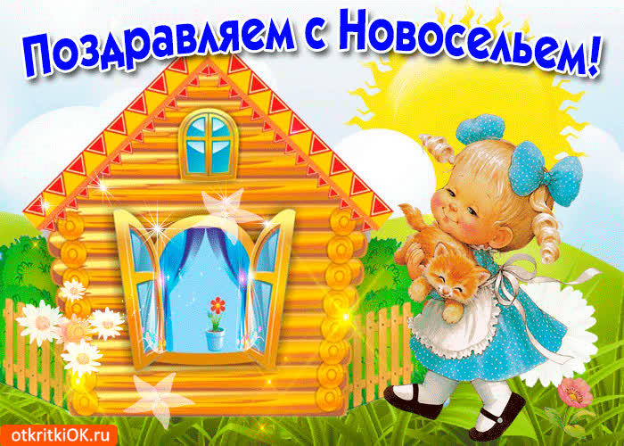 Картинка картинка с поздравлением для тебя