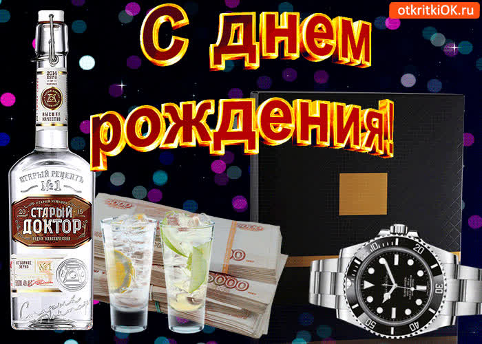 Картинка плейкаст с днем рождения парню