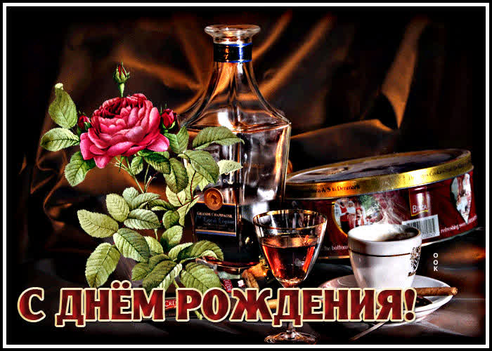 Картинка поздравительная открытка с днем рождения мужчине