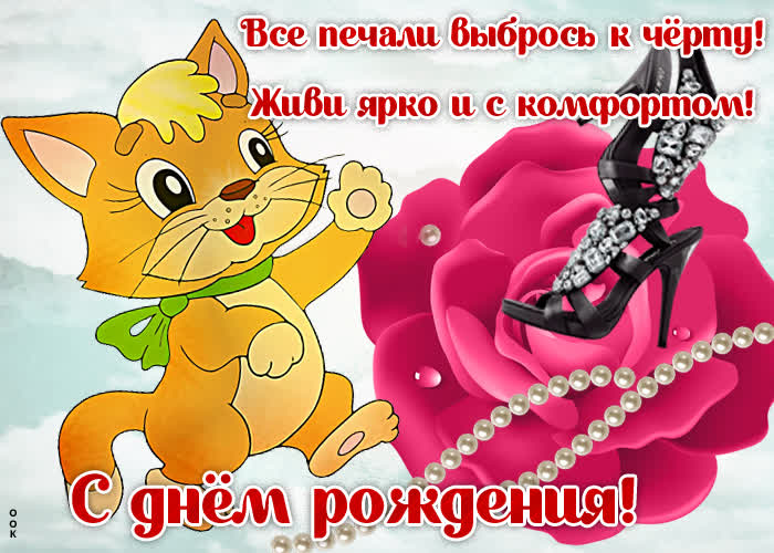 Картинка поздравления с днём рождения женщине