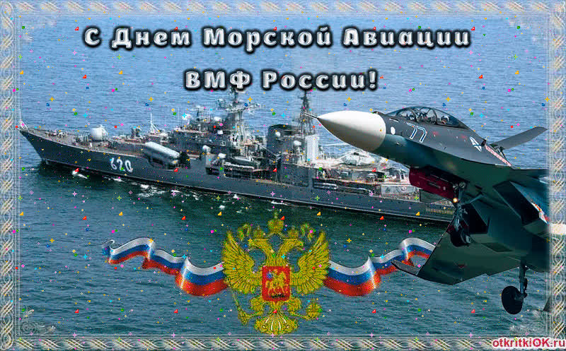 Картинка день военного морского флота