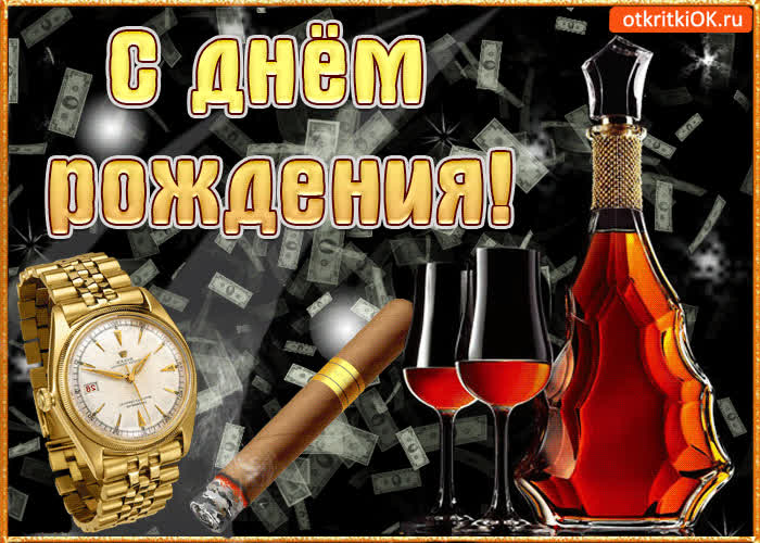 Картинка поздравляю лучшего парня с днём рождения
