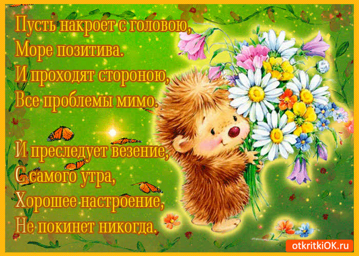 Картинка пожелания счастья в стихах