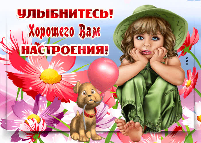 Картинка прекрасного и разноцветного настроения