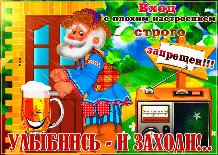 Картинка дарю хорошее настроение