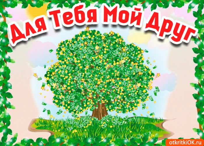 Картинка прикольная картинка для друзей