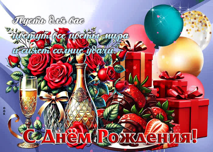 Picture пусть для вас цветут все цветы мира и сияет солнце удачи