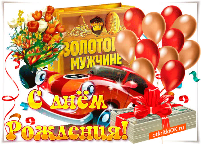 Картинка пусть исполняются мечты с днём рождения